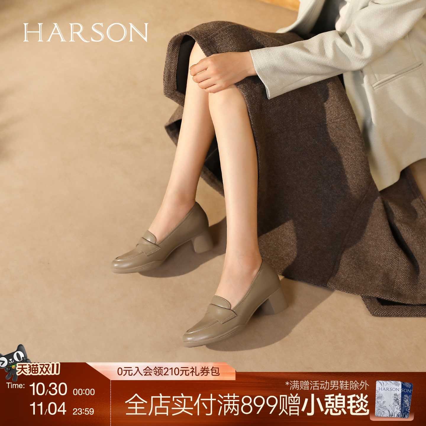 哈森【职场韵味】真皮舒适圆头单鞋女秋季新款气质粗跟通勤鞋