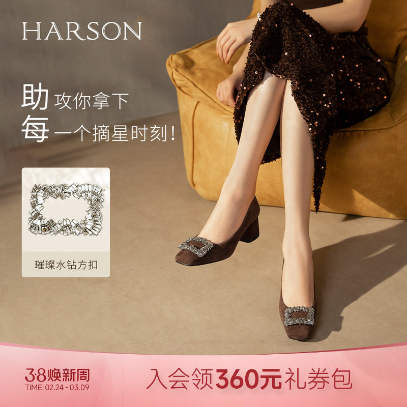 哈森/HARSON【星璨佳人】新款绒面水钻方扣浅口单鞋粗高跟女鞋