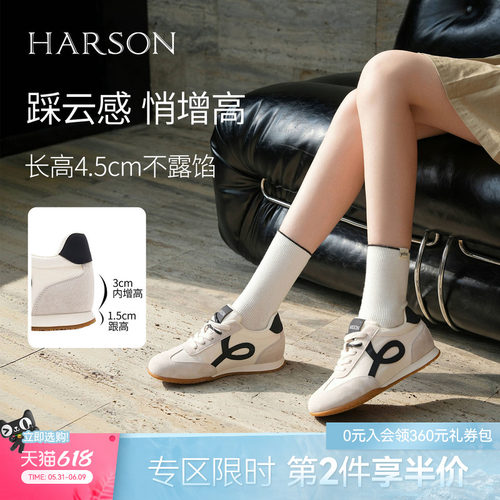 哈森休闲德训鞋内增高舒适简约百搭运动女鞋春新款HWCL250107