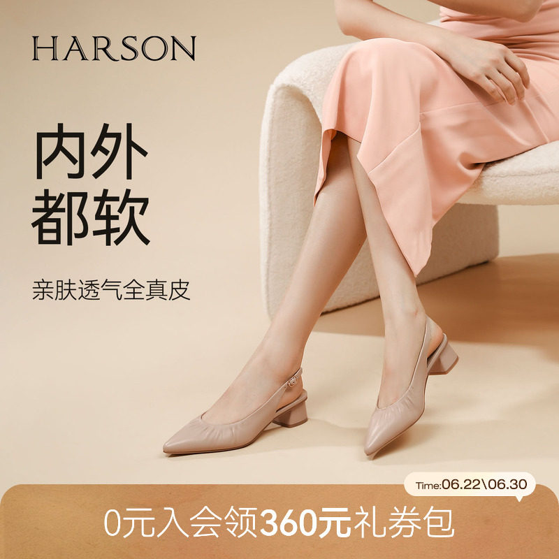 哈森/HARSON【职场韵味】夏季新款法式优雅尖头后空舒适时装凉