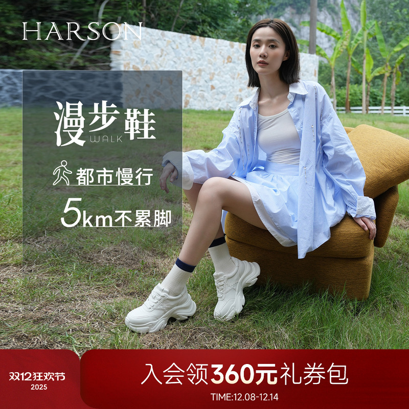 哈森/HARSON【悦跑系列】25秋新款增高8cm厚底运动休闲老爹鞋女鞋