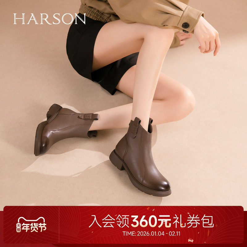 哈森时尚舒适真皮厚底时装靴V口显瘦女短靴2025冬新款HWA250125,女鞋,时装靴,淘宝优惠券,粉丝福利购,淘宝优惠卷