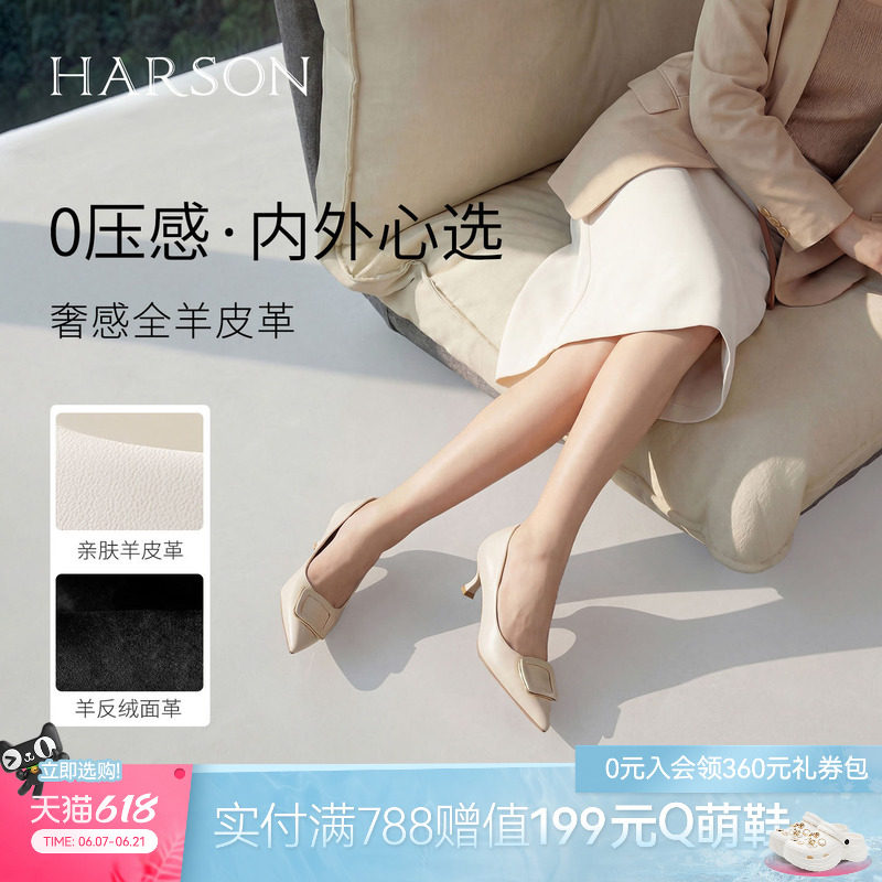 哈森优雅尖头细跟真皮单鞋女方扣气质高跟鞋2026新款HWS260106