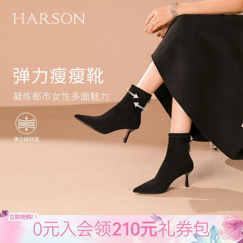 哈森/HARSON【钻语姬】冬新款尖头瘦瘦靴细高跟气质百搭短靴女