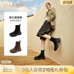 哈森/HARSON【海豚岛】冬新款休闲瘦瘦靴弹力袜靴厚底短靴女