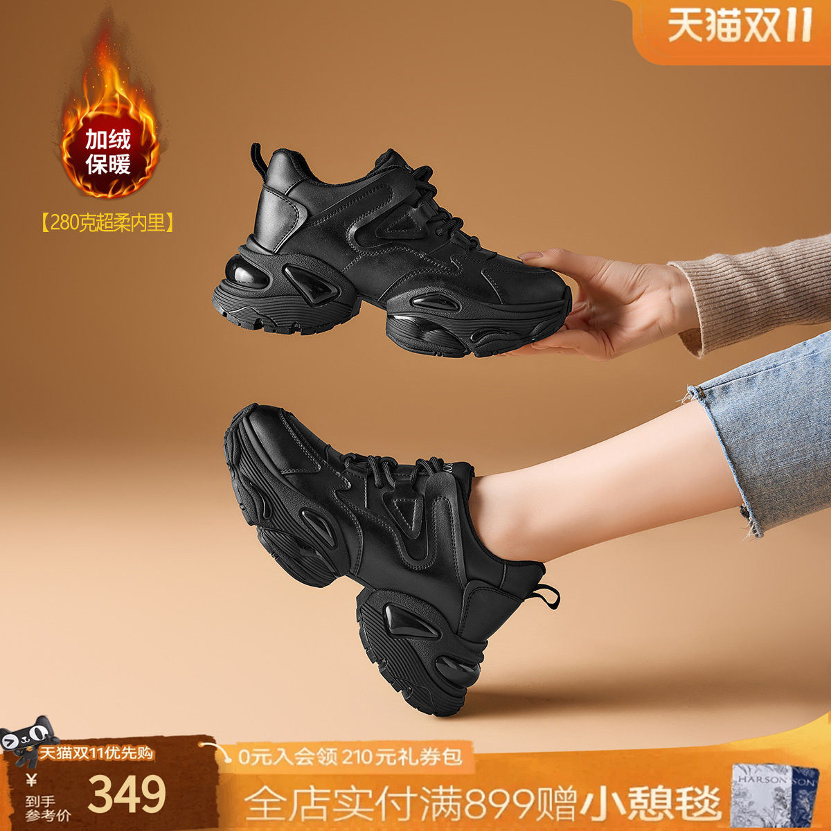 哈森加绒保暖老爹鞋女鞋2026春秋款百搭小个子厚底增高运动休闲鞋