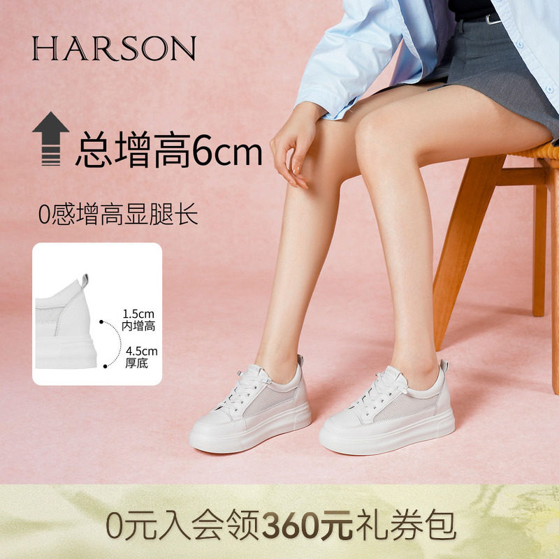 哈森小白鞋女百搭春夏平底矮子乐板鞋厚底内增高女鞋子HWC220161