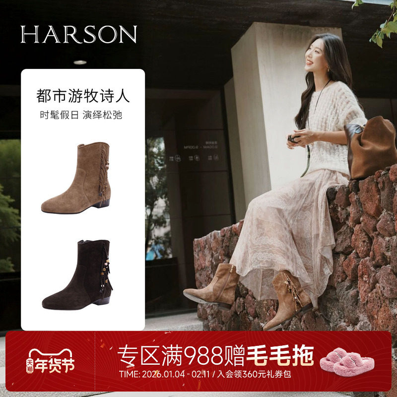 哈森时尚休闲西部靴流苏百搭V口显瘦女短靴2025冬季新款HA256505,女鞋,西部靴,淘宝优惠券,粉丝福利购,淘宝优惠卷