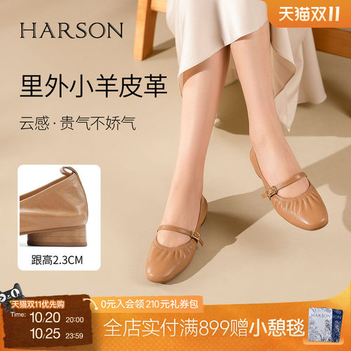 哈森真皮一字带玛丽珍鞋法式通勤百搭舒适女鞋2026新款HWS260121