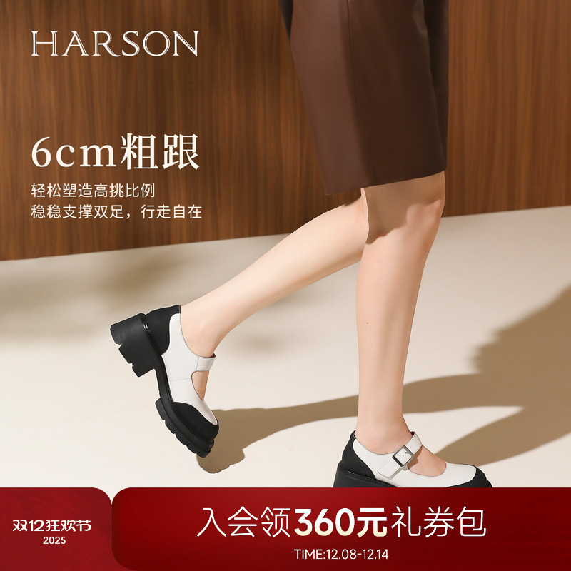 哈森圆头厚底魔术贴玛丽珍