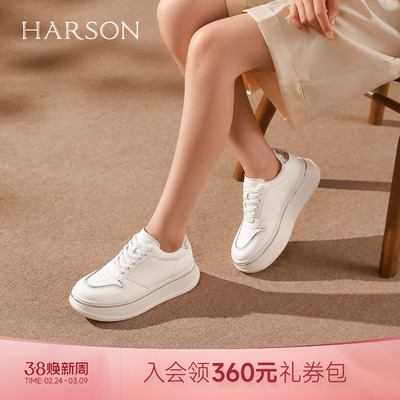 哈森厚底增高时尚休闲板鞋运动百搭小白鞋女2026新款HCS268406