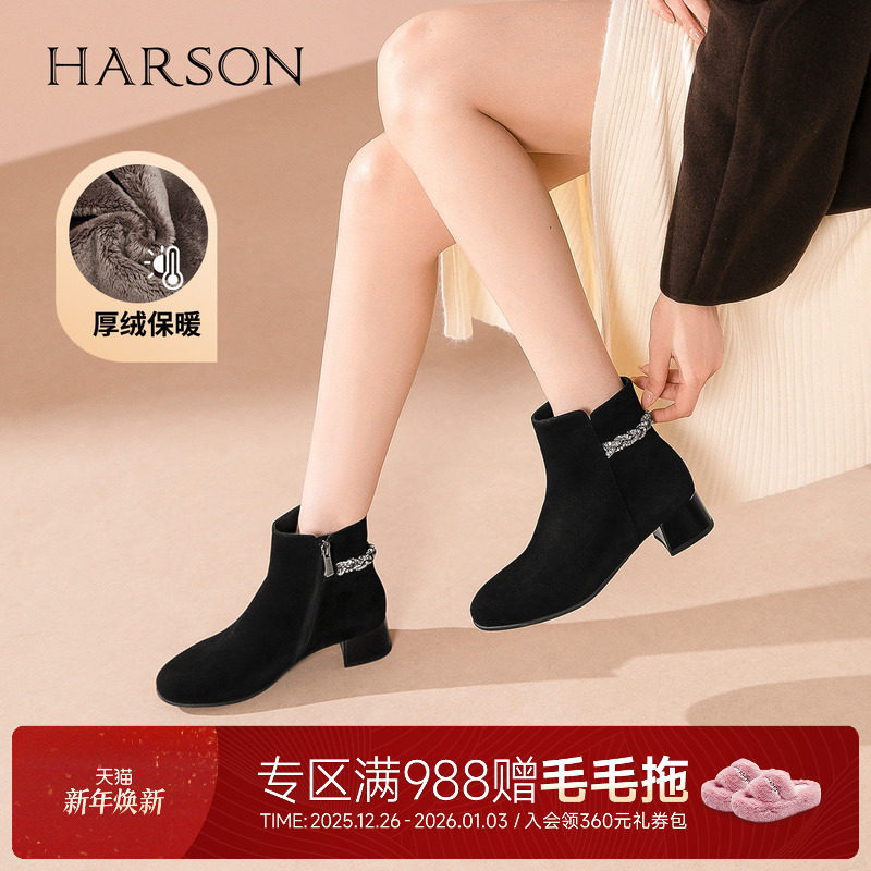 哈森气质绒面粗跟水钻时装靴通勤百搭女短靴2025冬新品HA257