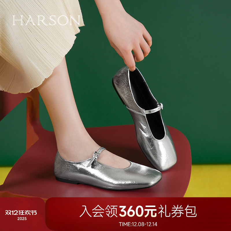 哈森/HARSON【云感玛丽珍】25新款羊皮平底一字带银色方头单鞋女