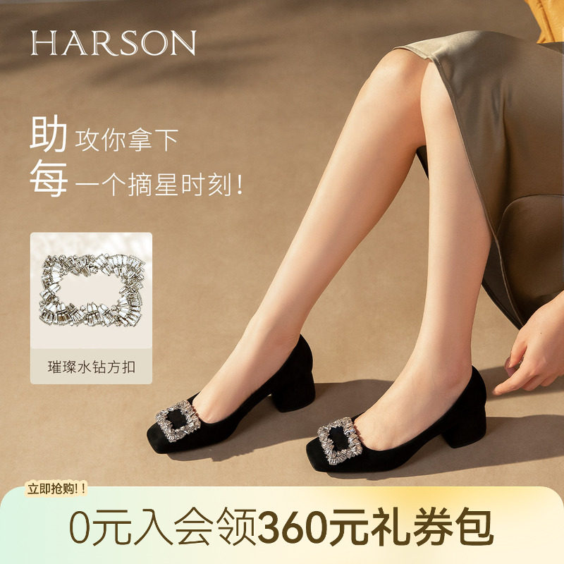 哈森HARSON星璨佳人绒面水钻方扣浅口单鞋粗高跟女鞋HWL250166