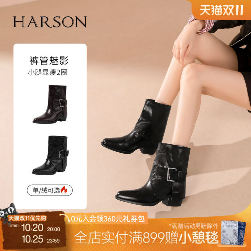 哈森/HARSON【裤管魅影】冬新款复古真皮粗高跟时装靴中筒靴女