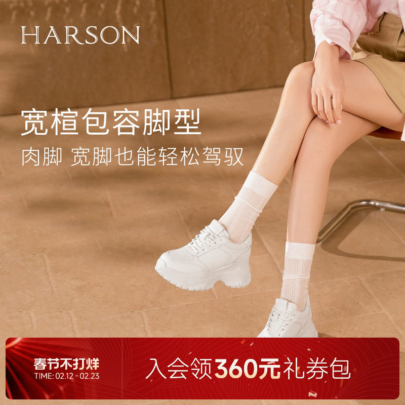 哈森厚底增高真皮老爹鞋时尚运动休闲百搭女鞋2026新款HWCS260106