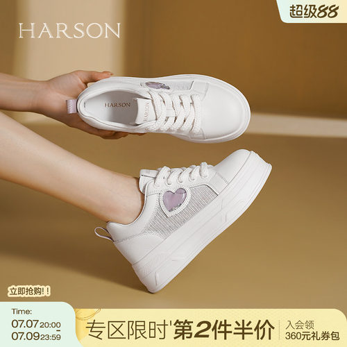 哈森小白鞋夏季新款休闲板鞋俏皮甜美爱心百搭女鞋HWCM250111