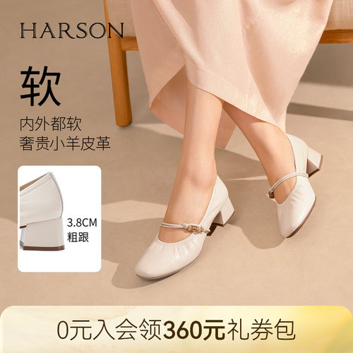 哈森法式优雅一字带玛丽珍鞋粗中跟通勤女鞋2026新款HWS260123