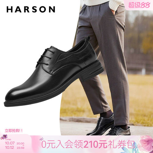 HARSON哈森男鞋真皮商务正装皮鞋