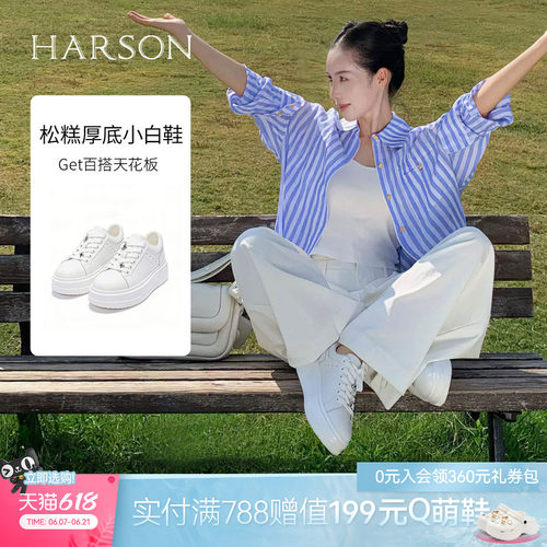 哈森/HARSON【悦动活力】春新款厚底增高小白鞋百搭休闲板鞋