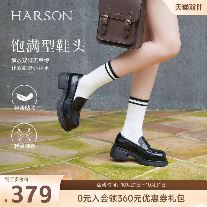 哈森/HARSON【爵士乐福鞋】25新款厚底一脚蹬学院风jk皮鞋简约鞋