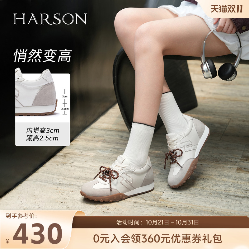 哈森/HARSON【休闲街区】25新款内增高拼色德训鞋运动舒适休闲鞋