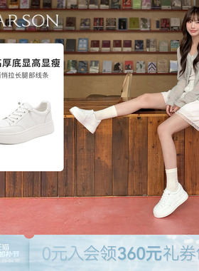 哈森厚底增高休闲板鞋小白鞋透气免系带女鞋2026春新款HCS260301