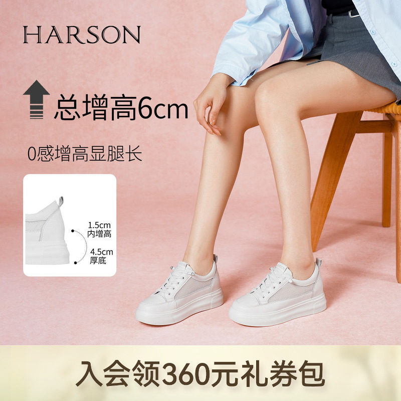 哈森小白鞋女百搭春夏平底矮子乐板鞋厚底内增高女鞋子HWC2201
