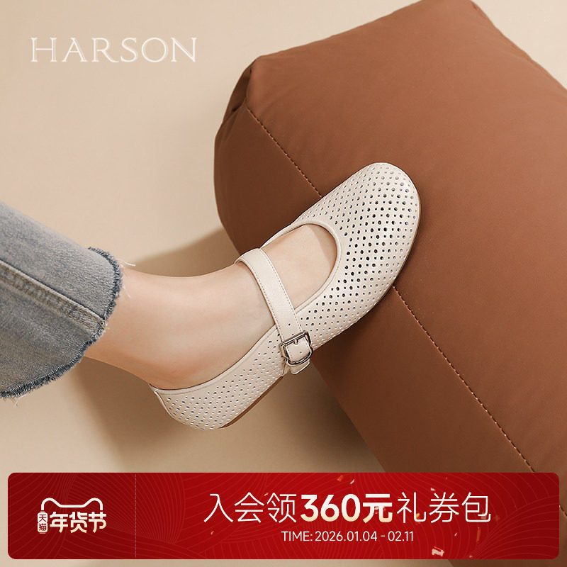 哈森镂空玛丽珍鞋女2025春季新款平底一字扣浅口单鞋HS252519,女鞋,玛丽珍鞋,淘宝优惠券,粉丝福利购,淘宝优惠卷