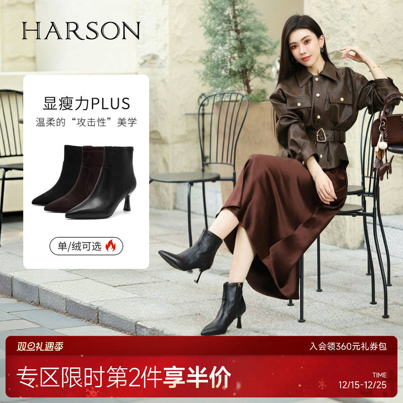 哈森/HARSON【多面优雅】25冬新款高跟尖头时装靴显瘦真皮女短靴