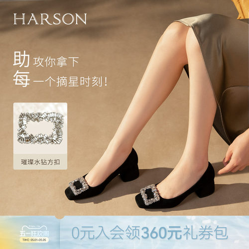 哈森HARSON星璨佳人绒面水钻方扣浅口单鞋粗高跟女鞋HWL250166