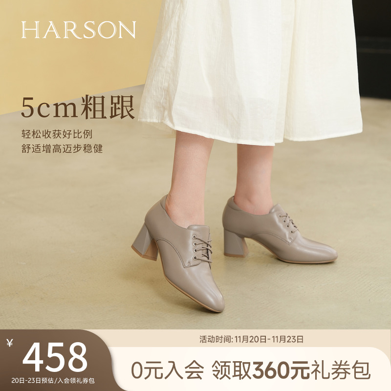 哈森/HARSON【职场韵味】25秋新款羊皮革系带深口单鞋高跟皮鞋女