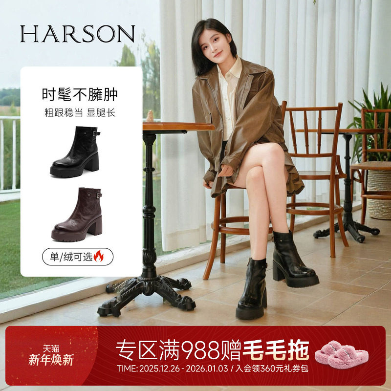 哈森粗高跟时装侧拉链皮带扣显高显瘦女短靴2025冬新品HA253