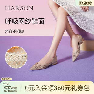 哈森气质水钻透气镂空女鞋夏款尖头浅口粗跟套脚单鞋女HS232549