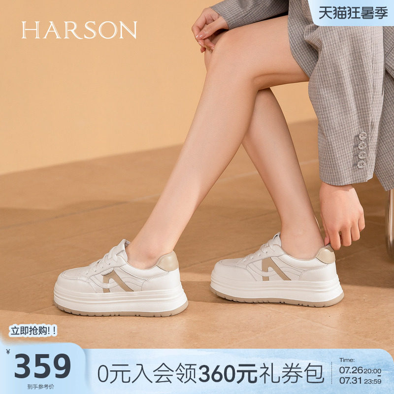 哈森【欧包系列】经典真皮小白鞋厚底增高休闲板鞋百搭女2026新款