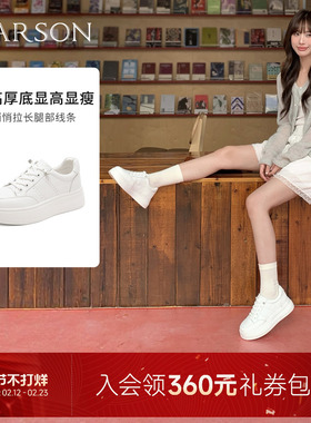 哈森厚底增高休闲板鞋小白鞋透气免系带女鞋2026春新款HCS260301