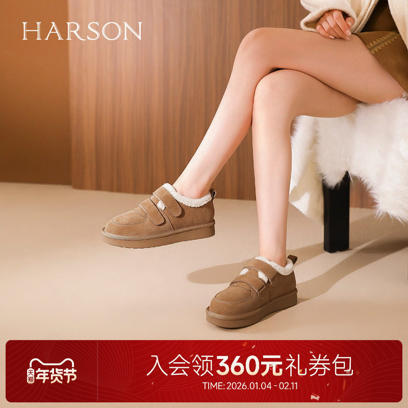 哈森时尚休闲加绒保暖驼色棉鞋深口单鞋女2025秋冬新品HWL250182,女鞋,棉鞋,淘宝优惠券,粉丝福利购,淘宝优惠卷