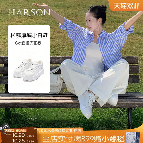 哈森/HARSON【悦动活力】新款厚底增高小白鞋百搭休闲板鞋