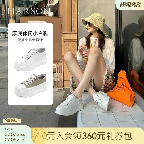 哈森厚底增高小白鞋女鞋新款百搭真皮休闲鞋板鞋舒适HCM250302