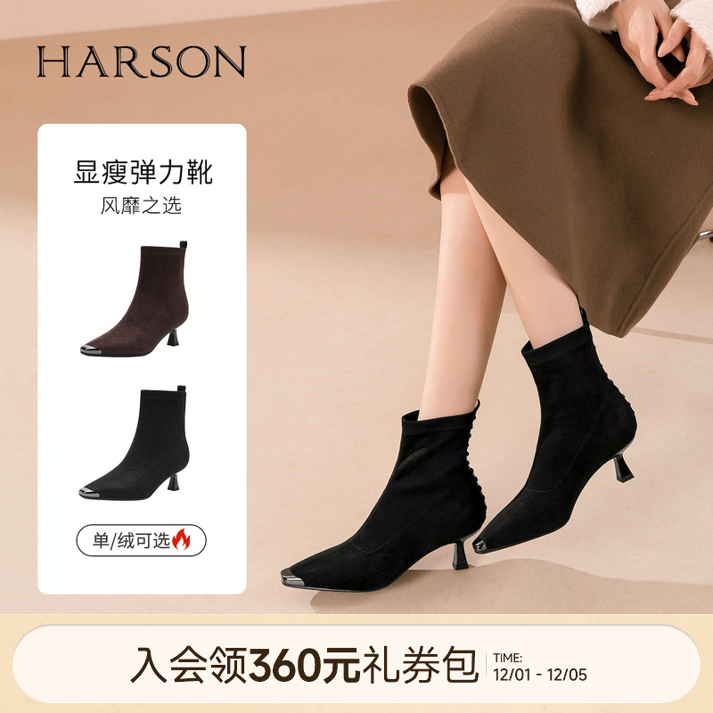 哈森/HARSON【双生花】25冬新款金属方头细高跟弹力瘦瘦靴短靴女