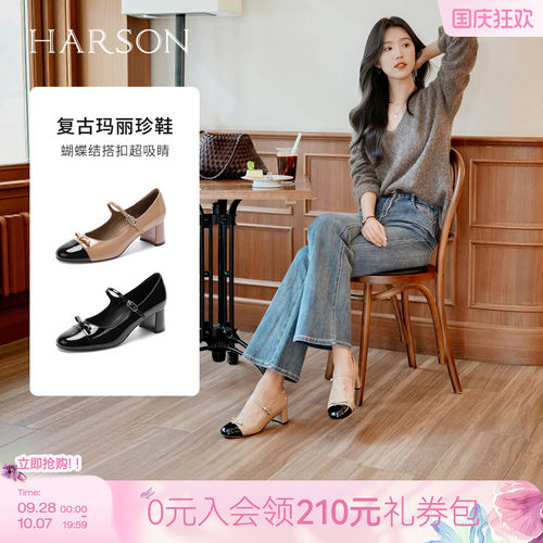 哈森/HARSON【云感玛丽珍】秋新款复古拼色漆皮高跟一字带女鞋