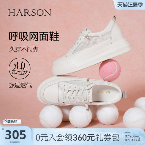 哈森中跟时尚休闲平跟女板鞋