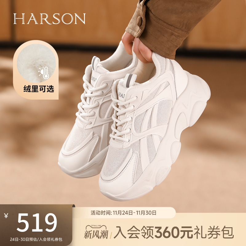 哈森厚底增高网面休闲运动加绒老爹鞋户外女鞋2025新款HCS252901
