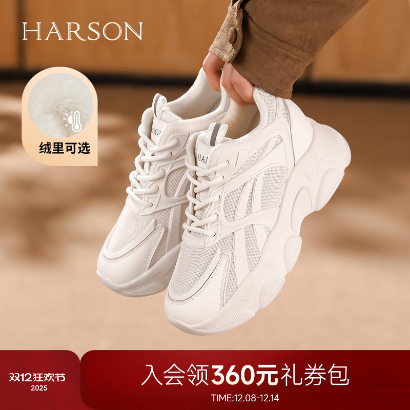 哈森厚底增高网面休闲运动加绒老爹鞋户外女鞋2025新款HCS252901