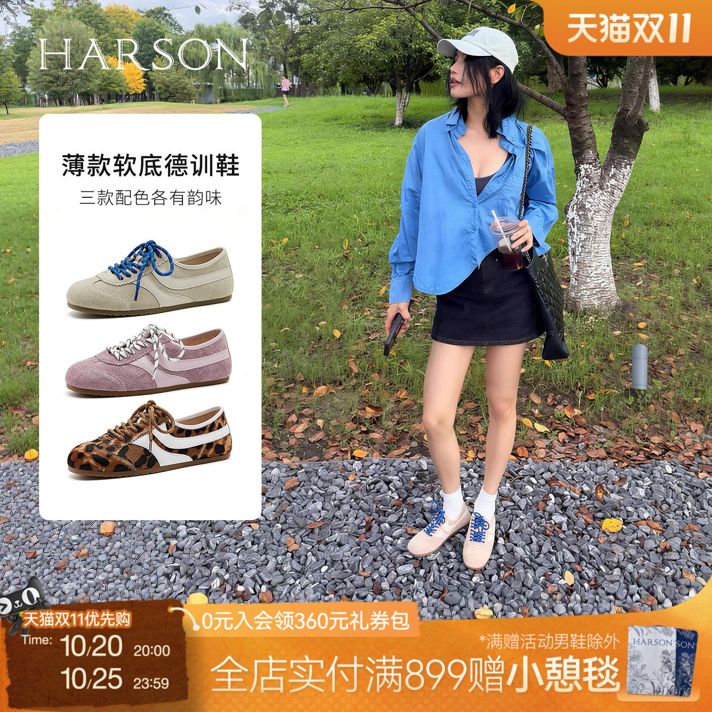 哈森冷翠冰茶时尚复古拼色德训鞋平跟舒适百搭休闲鞋HCS266102