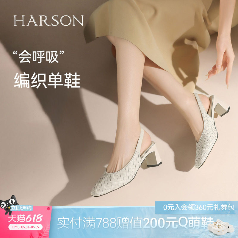 哈森时尚包头后空凉鞋夏新款高跟编织纯色百搭女鞋HWM250151