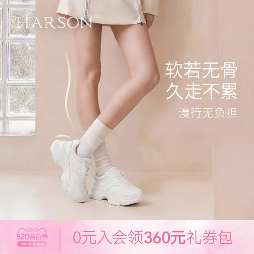 哈森/HARSON【悦跑系列】春新款增高8cm厚底运动休闲老爹鞋女鞋