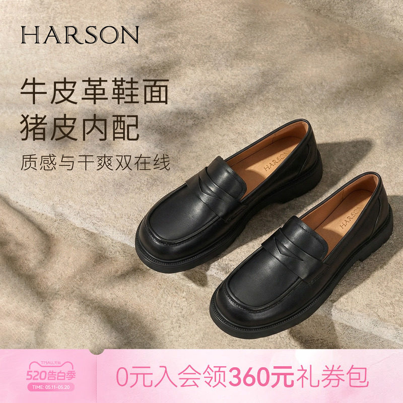 哈森英伦风真皮乐福鞋黑色一脚蹬软底舒适单鞋2026新款HWS26