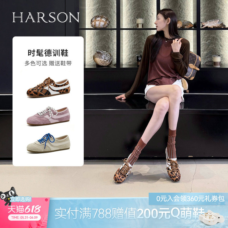 哈森时尚复古拼色德训鞋女2026新款平跟舒适百搭休闲鞋HCS266102