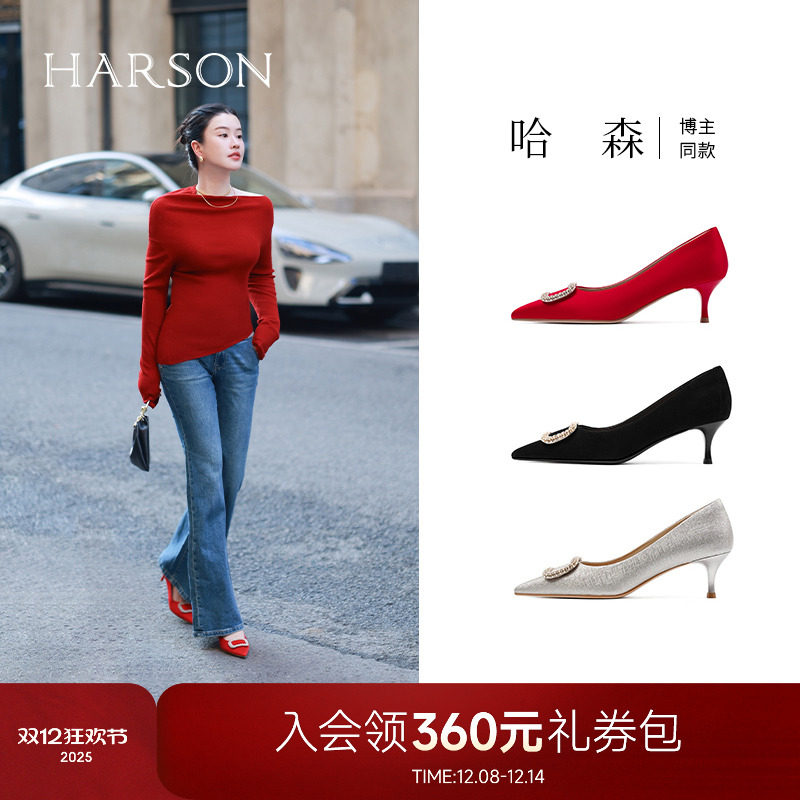 哈森高跟鞋女单鞋2025春季新款气质细跟伴娘新娘红色婚鞋HS257115